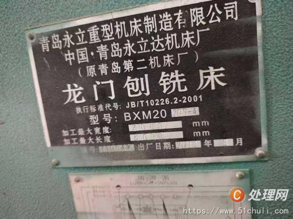 二手銑床
