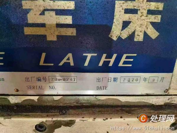 二手車床