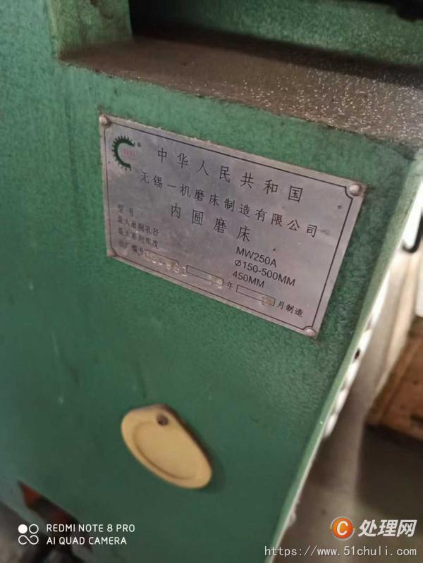 二手磨床