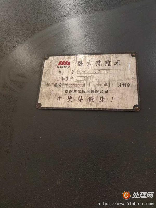 二手鏜床