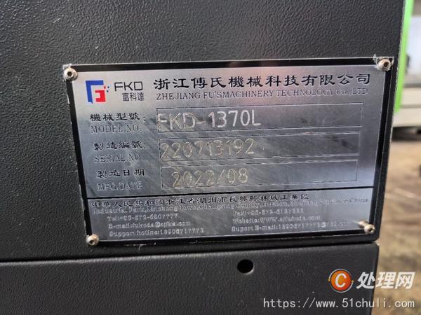 二手加工中心
