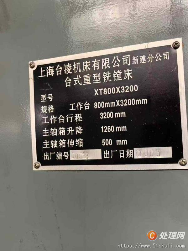 二手鏜床