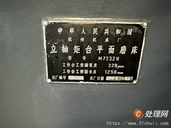 二手磨床