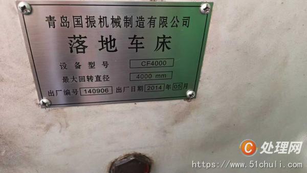 二手車床
