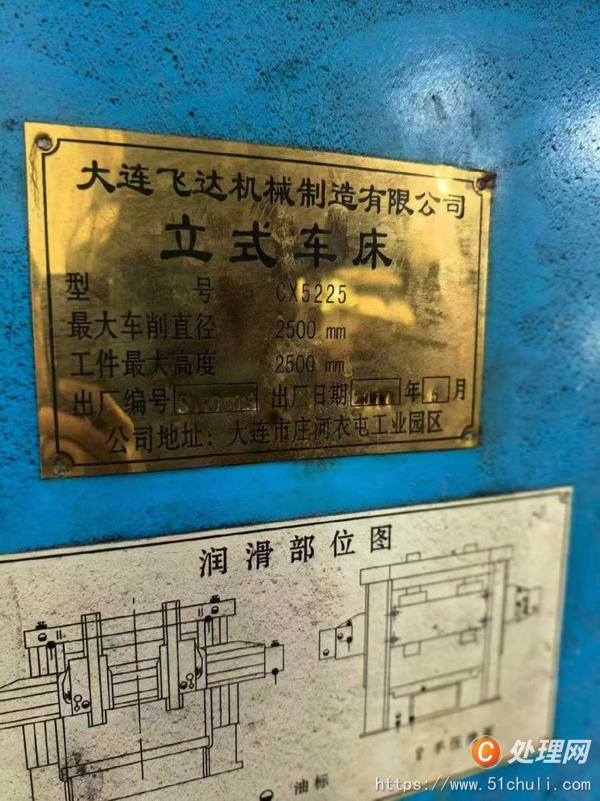 二手立式車床