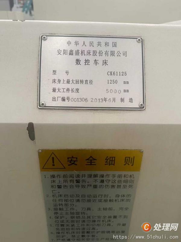 二手?jǐn)?shù)控車床