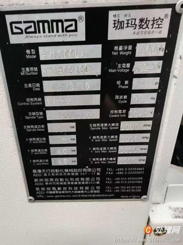二手加工中心