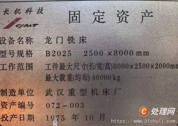 二手銑床