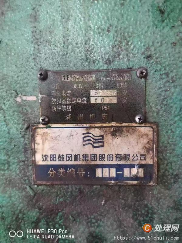 二手液壓機