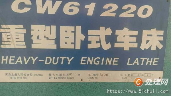 二手車床