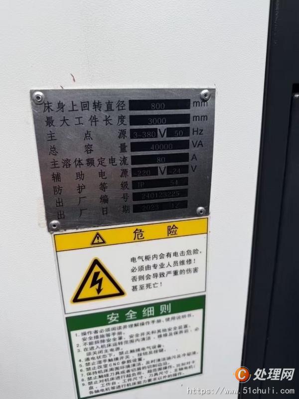 二手數(shù)控車床