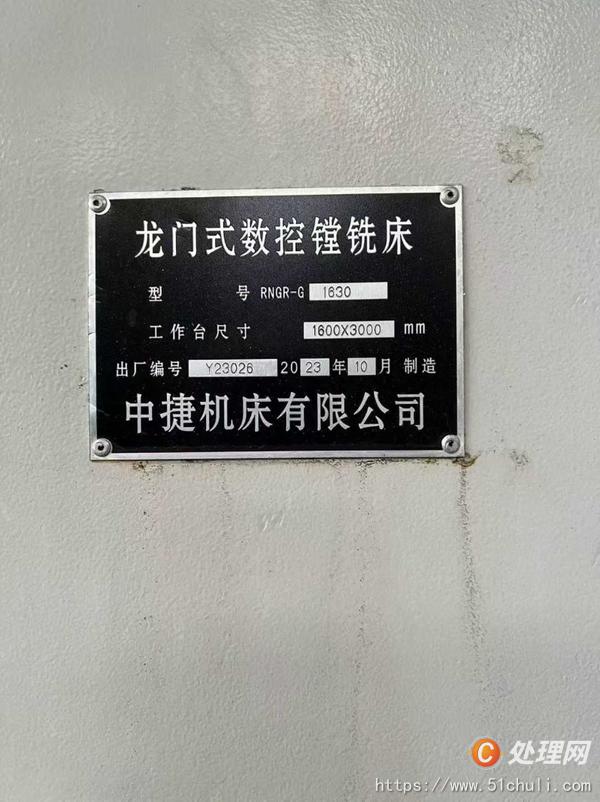 二手加工中心