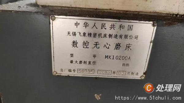二手磨床