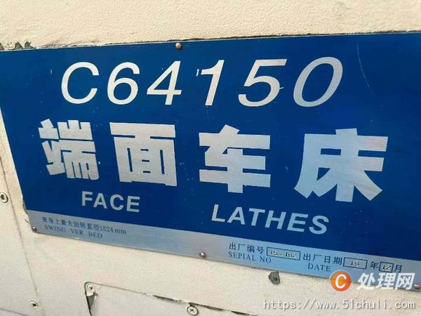 二手數(shù)控車床