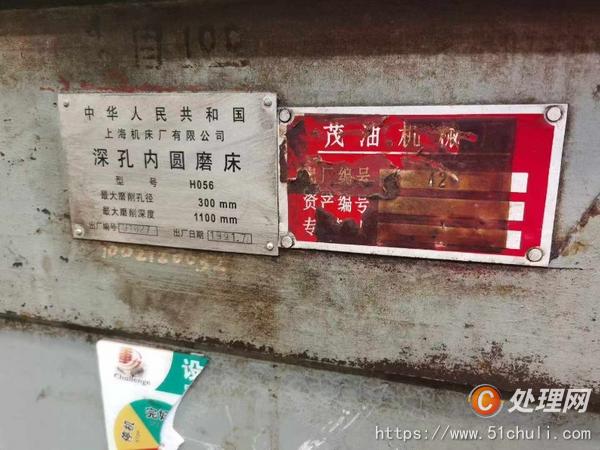 二手磨床