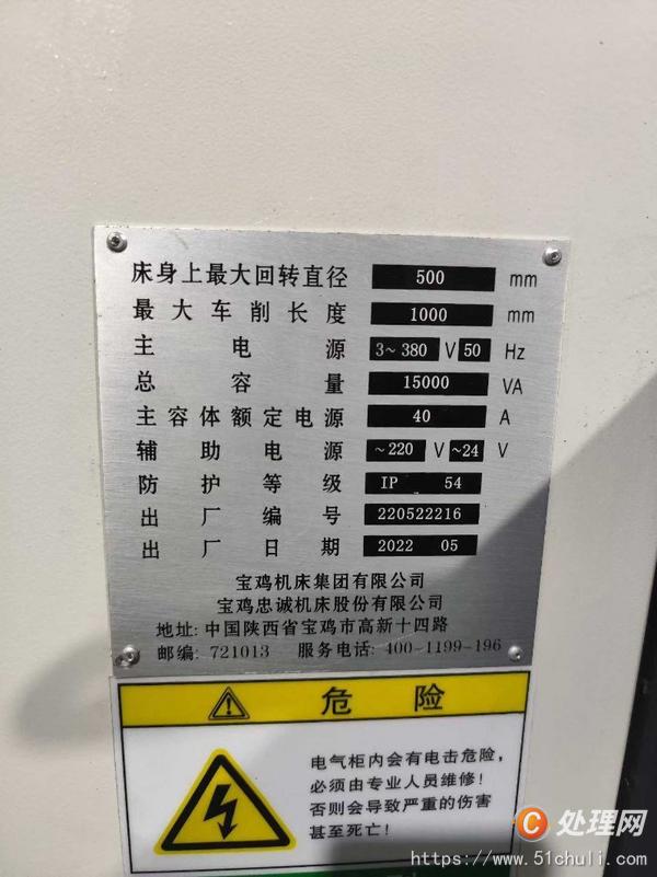 二手?jǐn)?shù)控車床