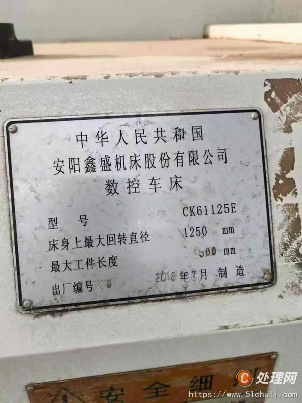 二手?jǐn)?shù)控車床