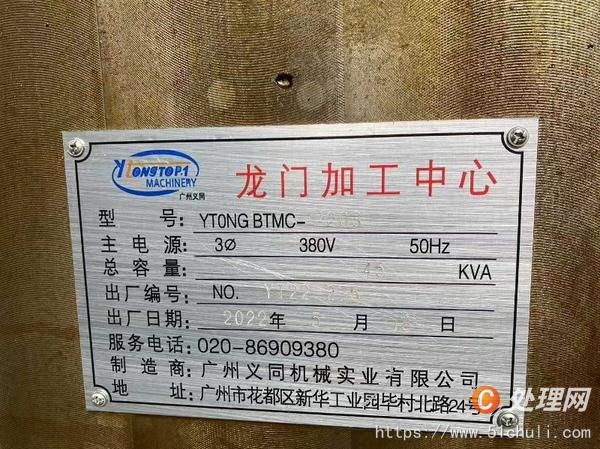 二手龍門(mén)鏜銑床