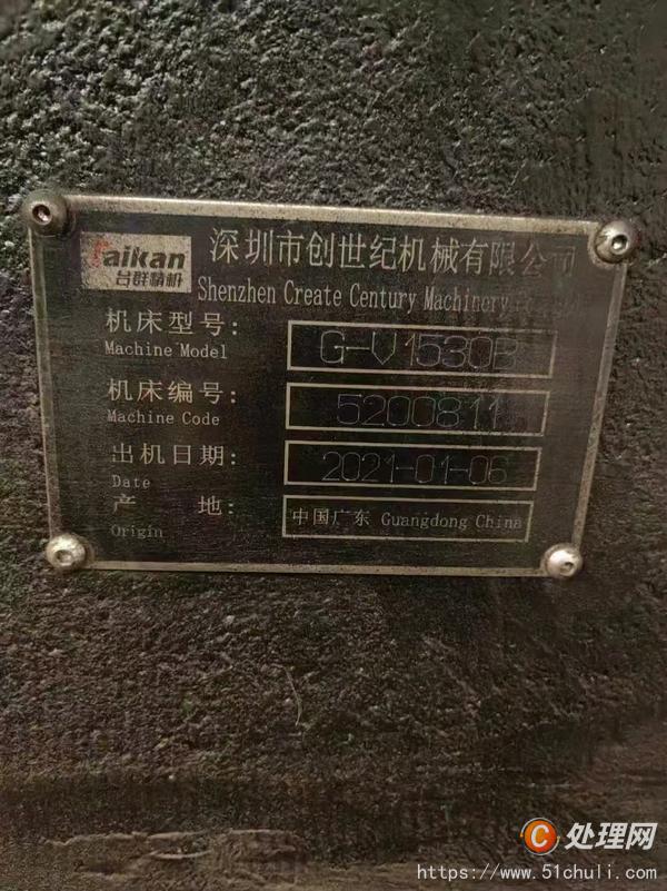 二手龍門鏜銑床