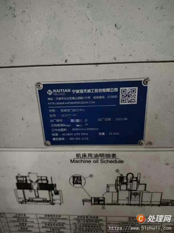 二手龍門鏜銑床