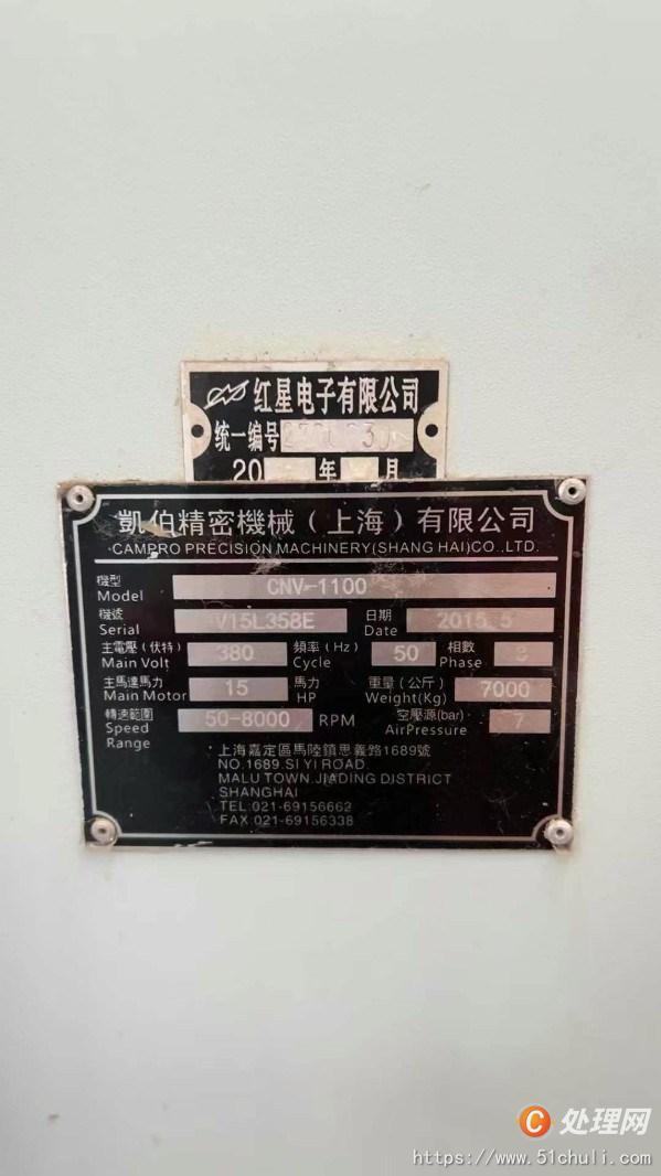 二手加工中心