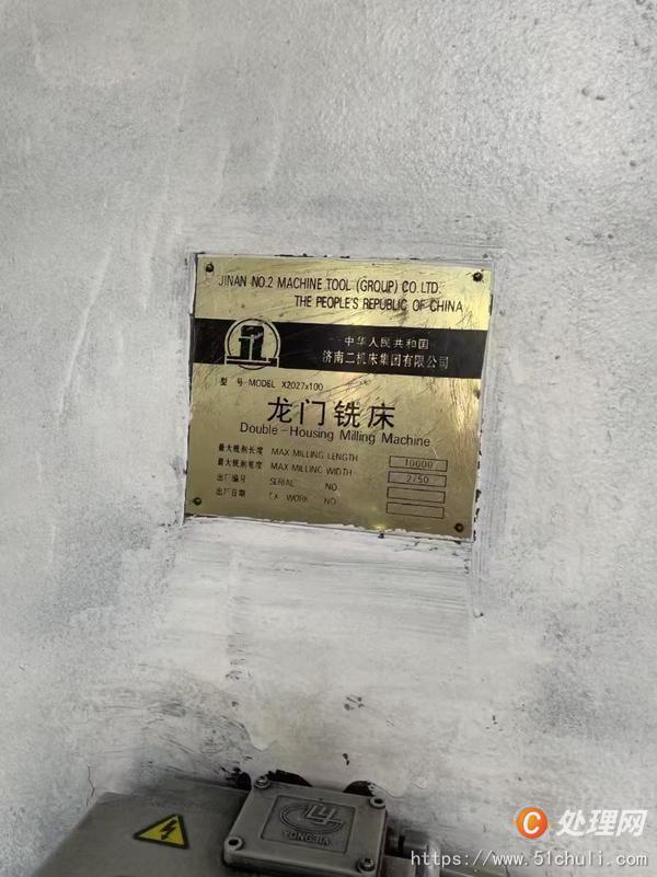 二手銑床