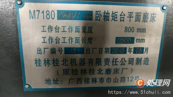 二手磨床