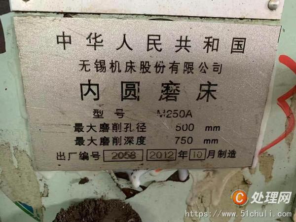 二手磨床