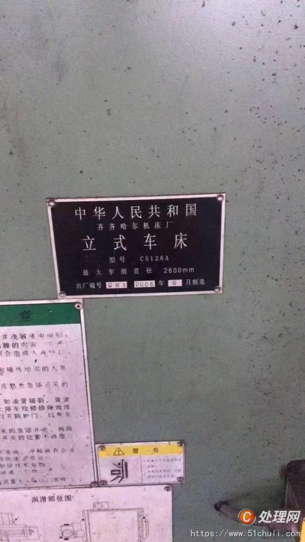 二手立式車床
