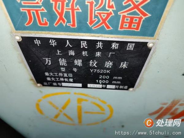 二手磨床