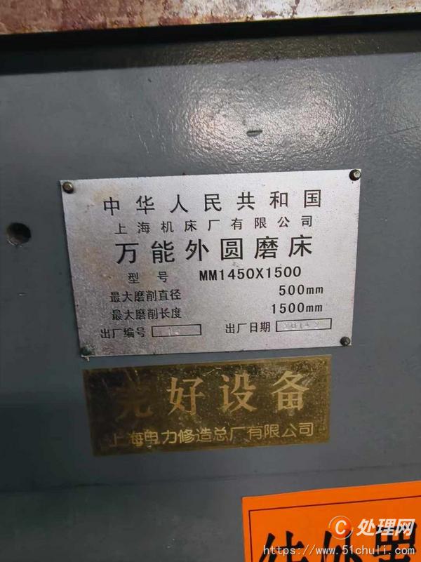 二手外圓磨床