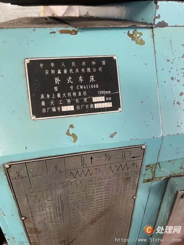 二手車床