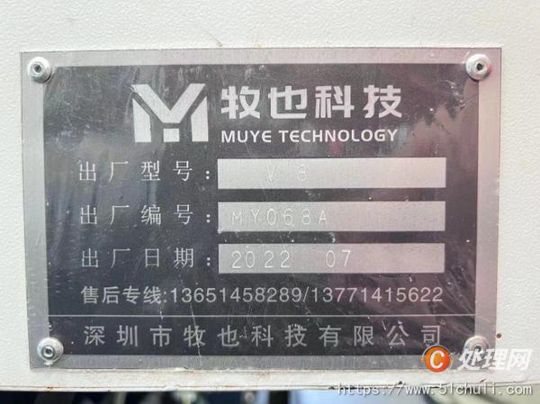 二手加工中心