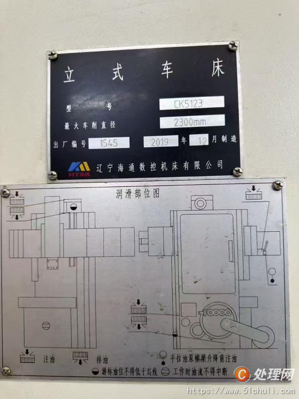 二手立式車(chē)床