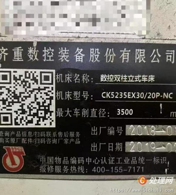 二手立式車床