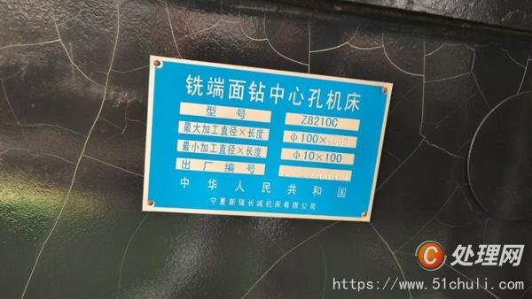 二手銑床