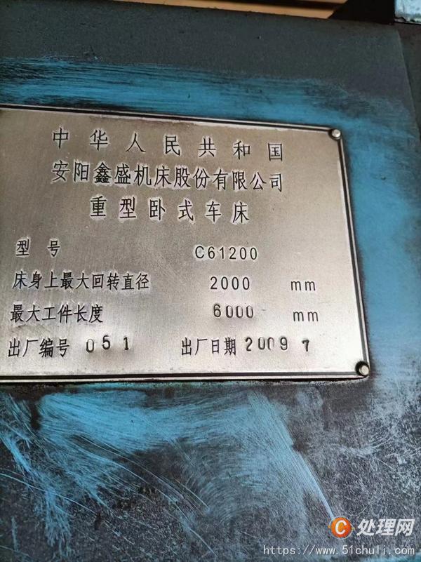 二手車床
