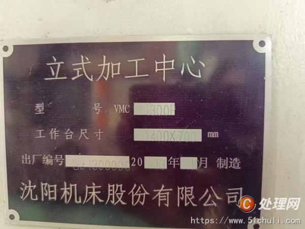 二手加工中心