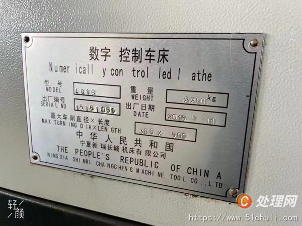 二手?jǐn)?shù)控車床
