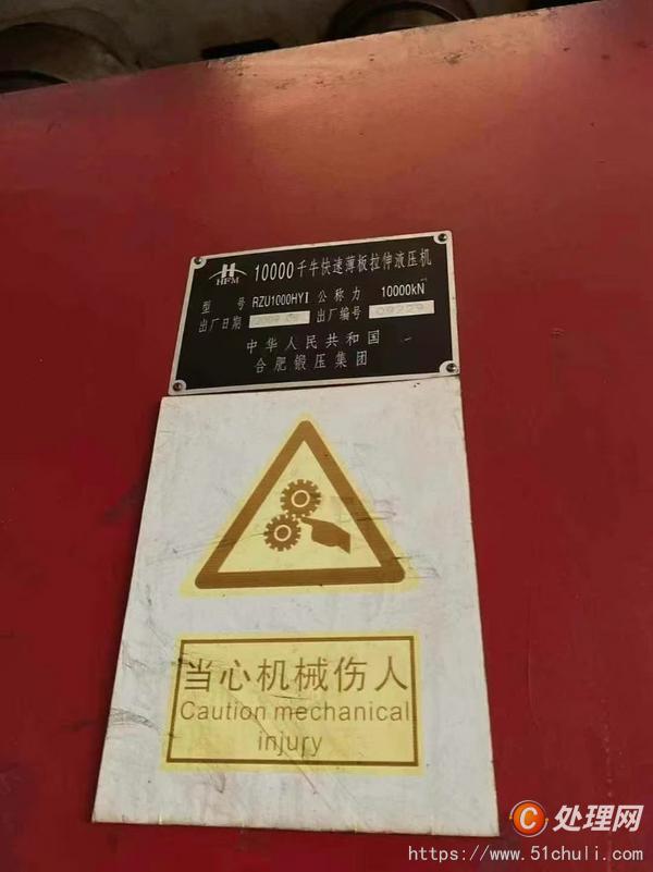 二手四柱液壓機