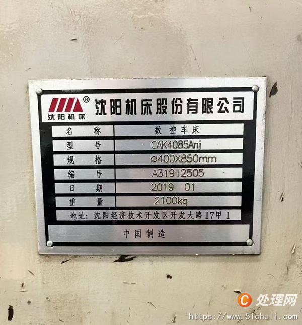 二手數(shù)控車床