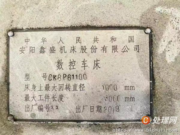 二手數(shù)控車床