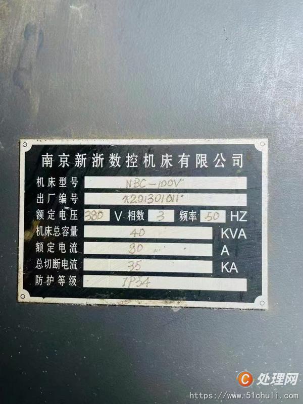 二手加工中心
