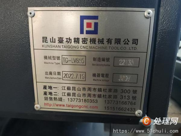 二手?jǐn)?shù)控銑床