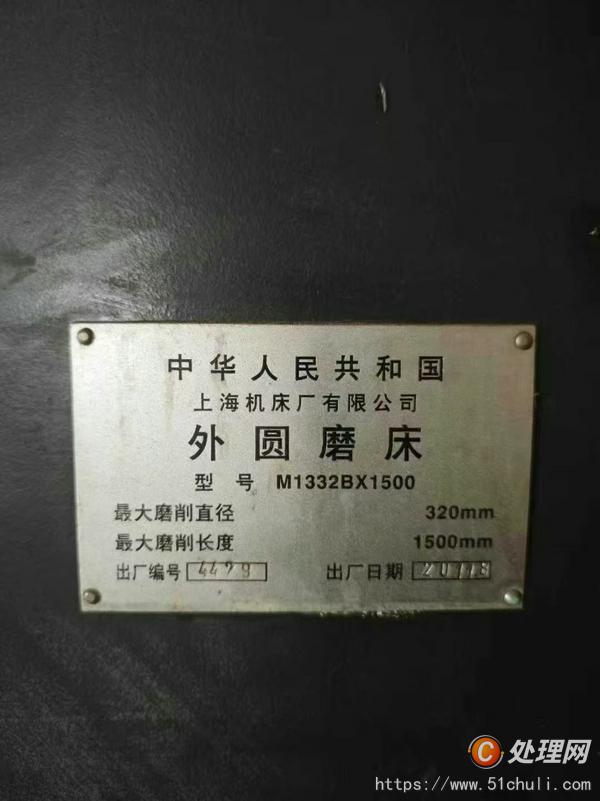 二手外圓磨床