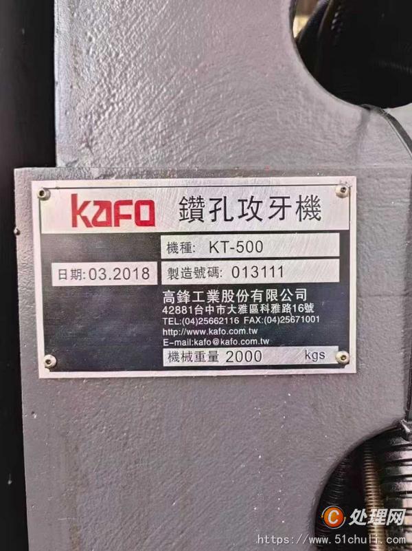 二手鉆攻中心