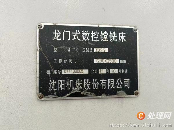 二手加工中心
