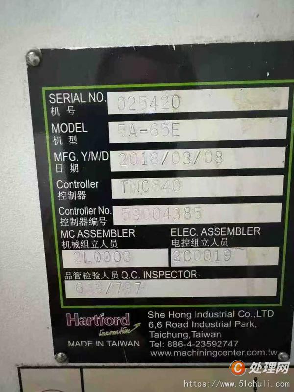 二手加工中心