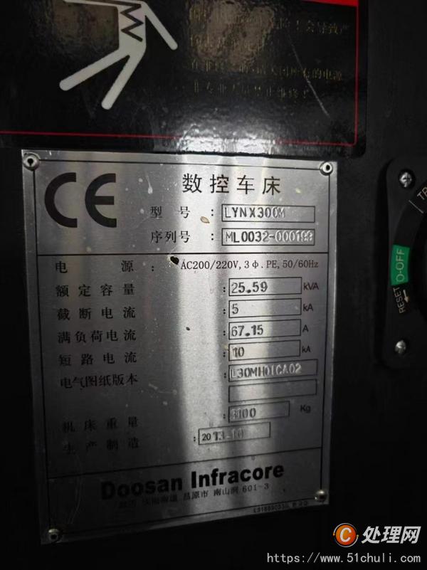 二手?jǐn)?shù)控車床