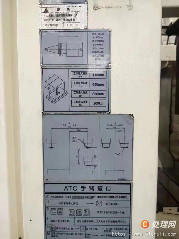 二手加工中心